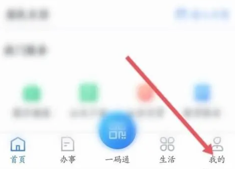 2024海易办注册账号怎么操作