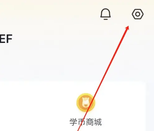 途途课堂怎么退出登录