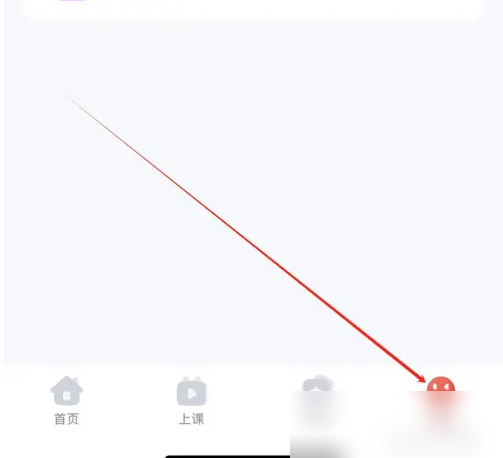 途途课堂怎么退出登录