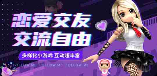 自由舞动，恋爱交友《舞侠OL》不删档首测开启，登录就送99万恋爱基金！