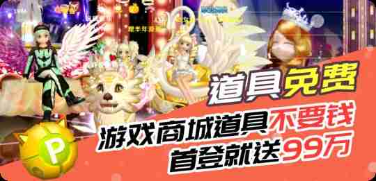 自由舞动，恋爱交友《舞侠OL》不删档首测开启，登录就送99万恋爱基金！