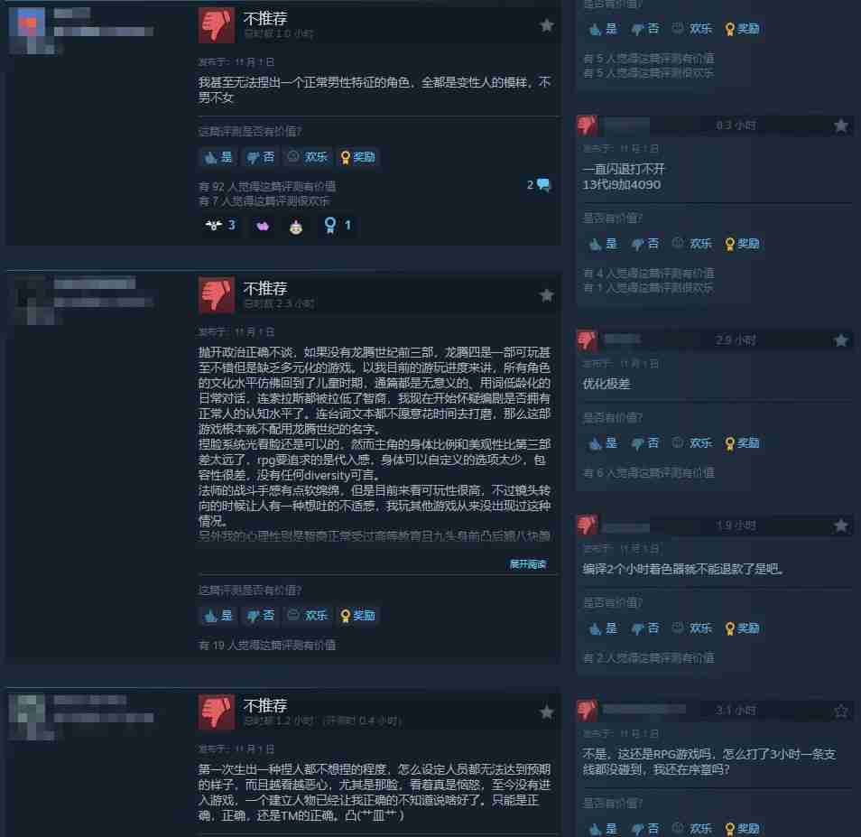 《龙腾世纪4》Steam多半好评 战斗系统不错动作流畅