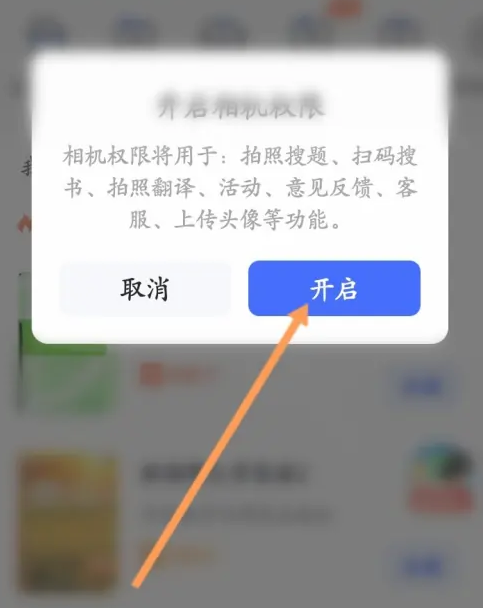 2024年大学搜题酱app如何拍照搜题