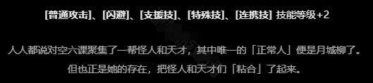 2024年《绝区零》月城柳影画抽取建议