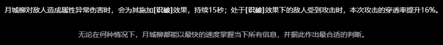 2024年《绝区零》月城柳影画抽取建议