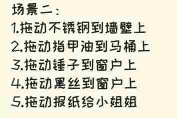 2024年看你怎么秀帮小姐姐脱险 看你怎么秀躲避丧尸帮小姐姐脱险通关攻略