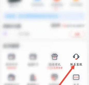 2024年途虎养车app怎么申请退款