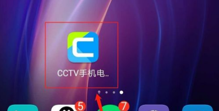 2024年CCTV手机电视怎么退出登录 退出登录操作方法