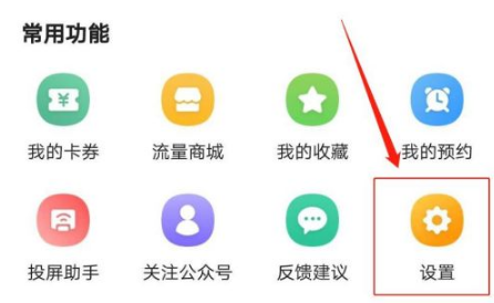 2024年CCTV手机电视怎么退出登录 退出登录操作方法