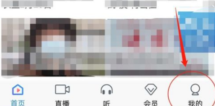 2024年CCTV手机电视怎么退出登录 退出登录操作方法