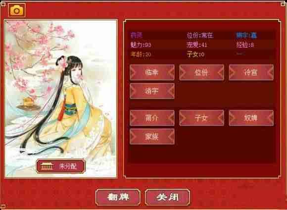 2024年《皇帝成长计划2》快速赚钱方法