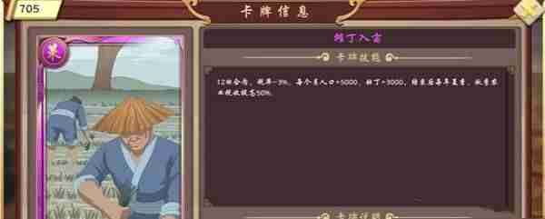 2024年《皇帝成长计划2》快速赚钱方法