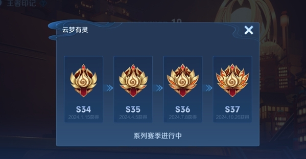 2024年《王者荣耀》S38赛季开启时间介绍