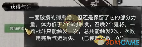 2024年《鬼谷八荒》小镇异变奇遇任务攻略