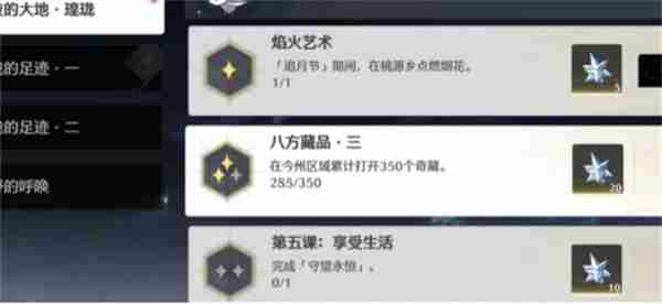 2024年鸣潮焰火艺术成就怎么解锁 鸣潮焰火艺术成就解锁方法