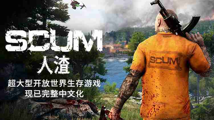 2024年人渣scum小队成员等级如何调整 小队成员等级调整方法