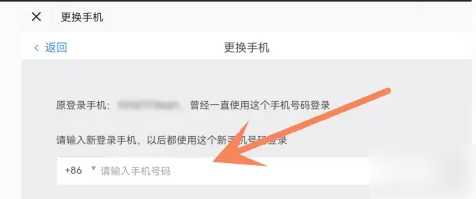 2024年光遇怎么换绑手机号 光遇换绑手机方法