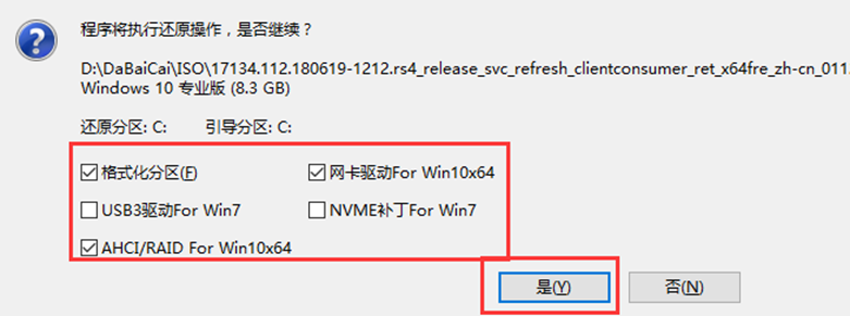 2024年U盘重装系统win10，系统重装win10教程