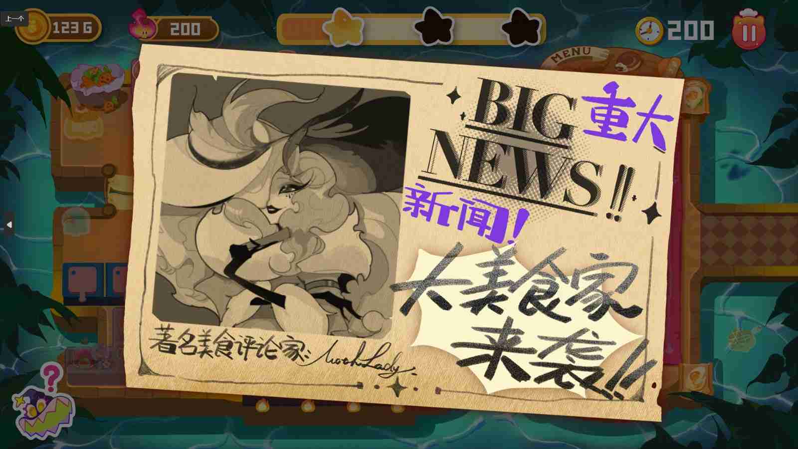 2024年模拟经营《地狱烹烹乐》Steam页面公布 发售日待定