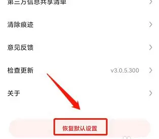 2024年360极速版浏览器怎么恢复默认设置 恢复默认设置方法