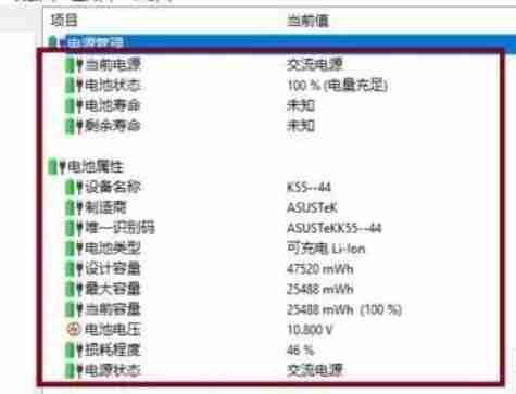 2024年图吧工具箱怎么看电池健康度？-图吧工具箱看电池健康度的方法