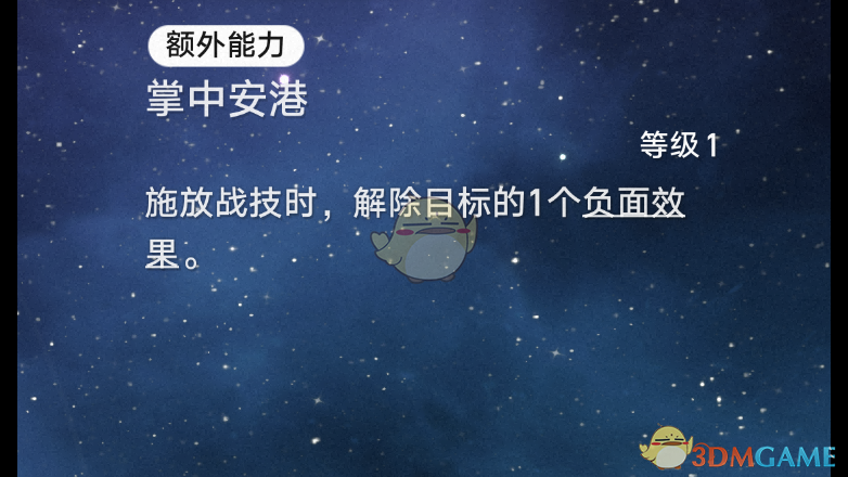 2024年《崩坏：星穹铁道》2.7新角色星期日额外能力一览