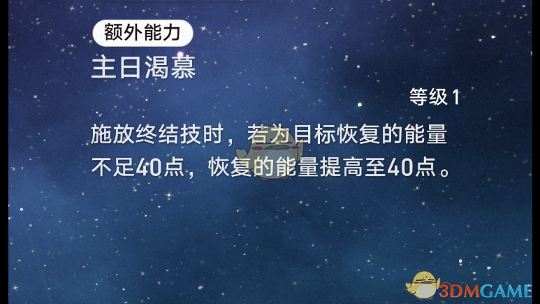 2024年《崩坏：星穹铁道》2.7新角色星期日额外能力一览