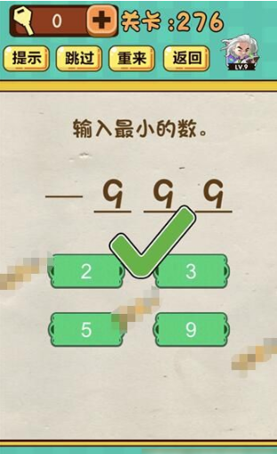 2024年神脑洞游戏276  神脑洞游戏276通关攻略