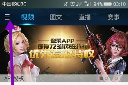 2024年逆战助手怎么办账号注销 逆战助手如何注销登录