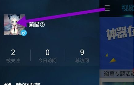 2024年逆战助手怎么办账号注销 逆战助手如何注销登录