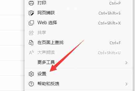 2024年Edge浏览器右键菜单太大怎么办