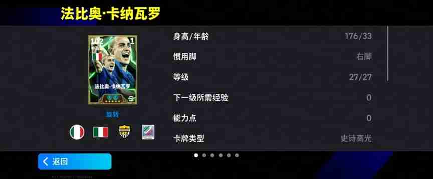 2024年满评106双增能卡纳瓦罗保底登场，完成每日小游戏免费领精选！