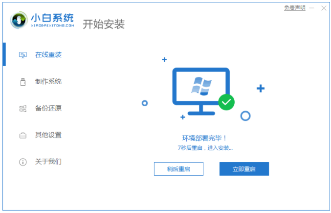 2024年详解电脑如何重装win10系统