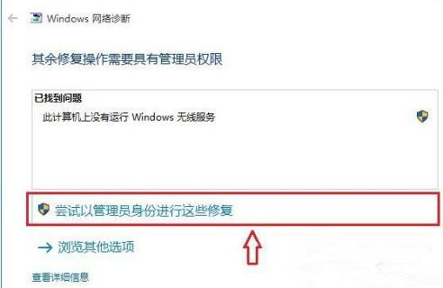 2024年Win10没有WiFi选项怎么办 Win10网络适配器没有wifi选项解决方法