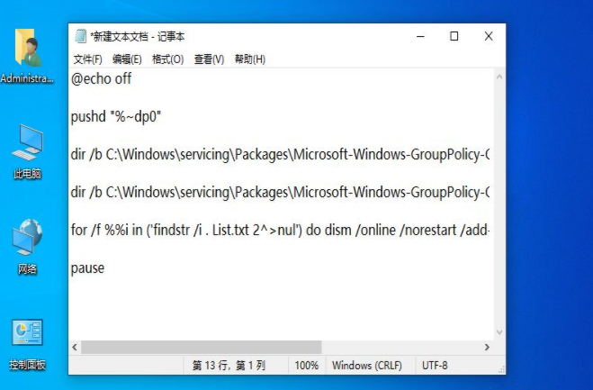 2024年Win10系统策略服务被禁用怎么办 Win10组策略被禁用的解决方法