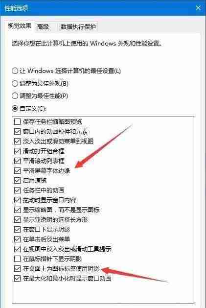 2024年Win10桌面图标文字有阴影怎么办 Win10去掉桌面图标文字阴影的方法