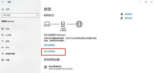 2024年win10不显示wifi列表怎么办 win10不显示wifi列表的解决方法