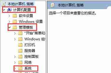 2024年win10怎么关闭开机欢迎界面 win10关闭开机欢迎界面教程