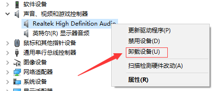 2024年win10声卡驱动怎么卸载重装 win10声卡驱动卸载重装的方法