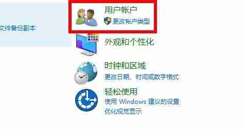 2024年Win10怎么更改账户类型 Win10更改账户类型的方法