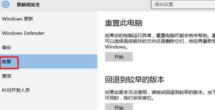 2024年win10专业版怎么恢复到家庭版 win10专业版恢复到家庭版教程