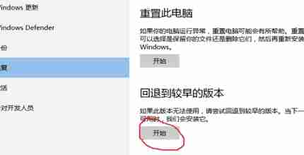 2024年win10专业版怎么恢复到家庭版 win10专业版恢复到家庭版教程