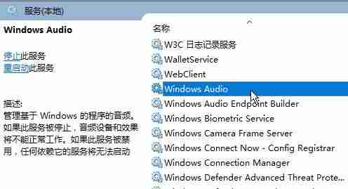 2024年Win10声音无法找到输出设备怎么办 Win10声音无法找到输出设备解决方法