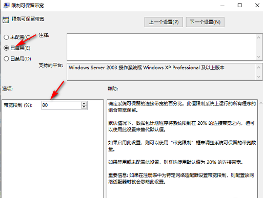 2024年win10怎么把网速调到最快 win10把网速调到最快的方法介绍