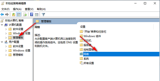 2024年win10怎么把网速调到最快 win10把网速调到最快的方法介绍