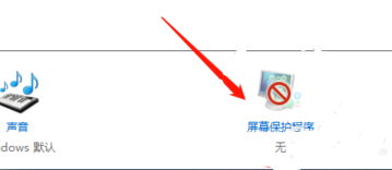 2024年win10屏保取消不了怎么办 win10屏保无法取消的解决方法