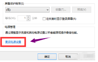 2024年win10屏保取消不了怎么办 win10屏保无法取消的解决方法