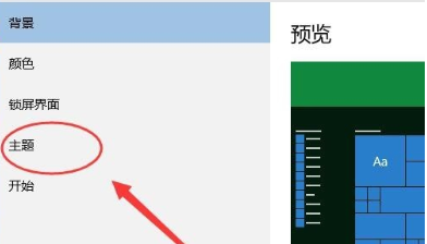 2024年win10屏保取消不了怎么办 win10屏保无法取消的解决方法