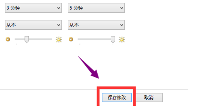 2024年win10屏保取消不了怎么办 win10屏保无法取消的解决方法