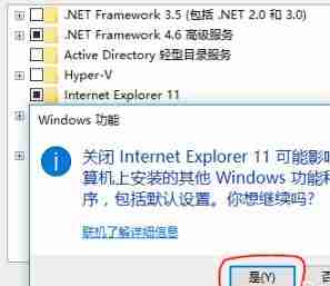 2024年win10internet explorer怎么卸载 win10internet explorer卸载方法